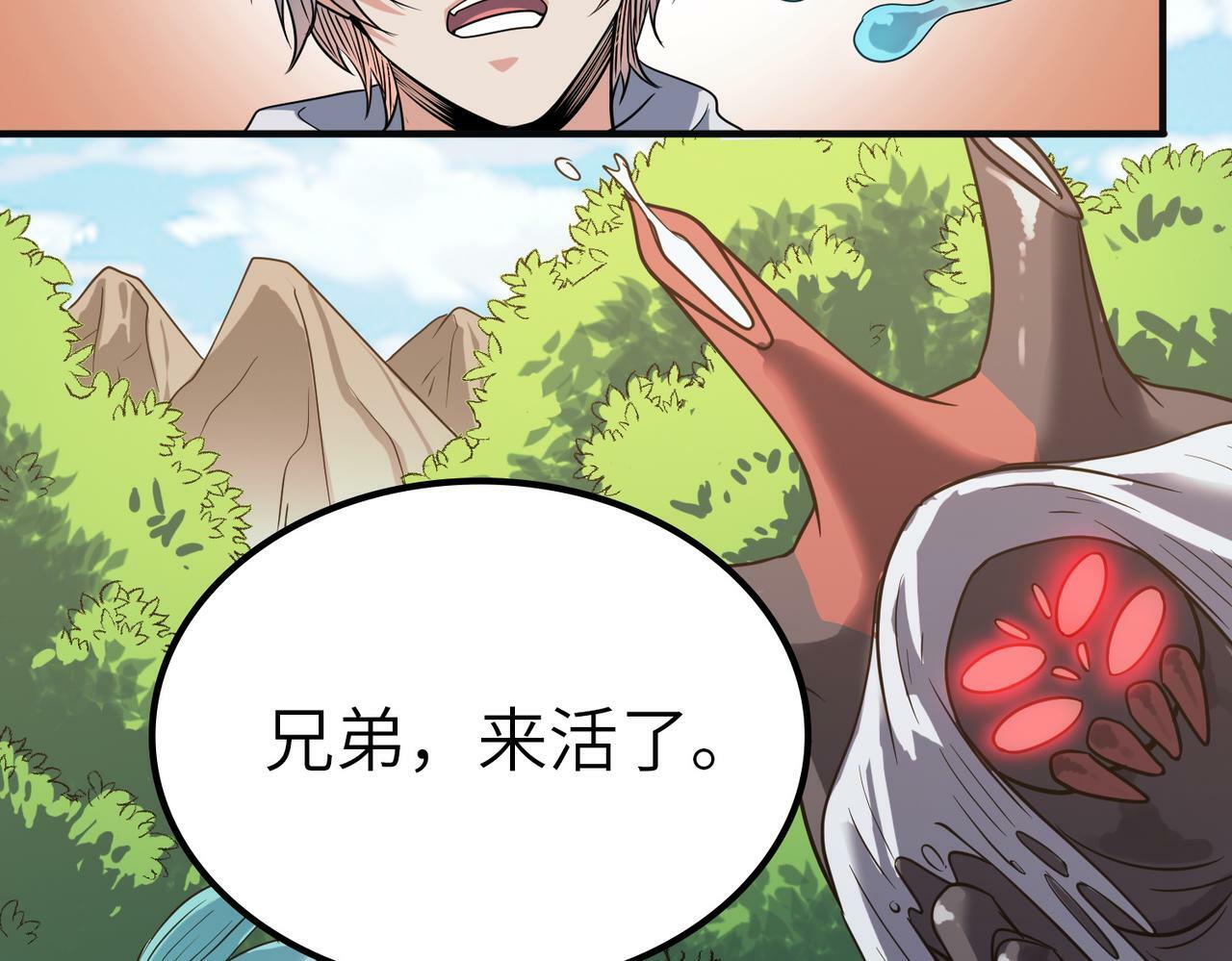 第7话 历练时的偶遇167