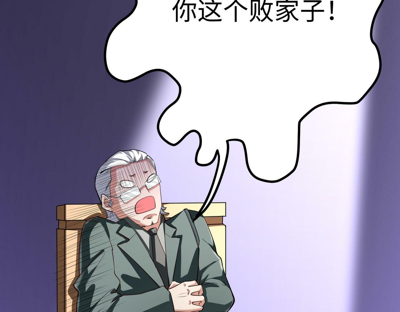 第5话 命中注定的宠兽61