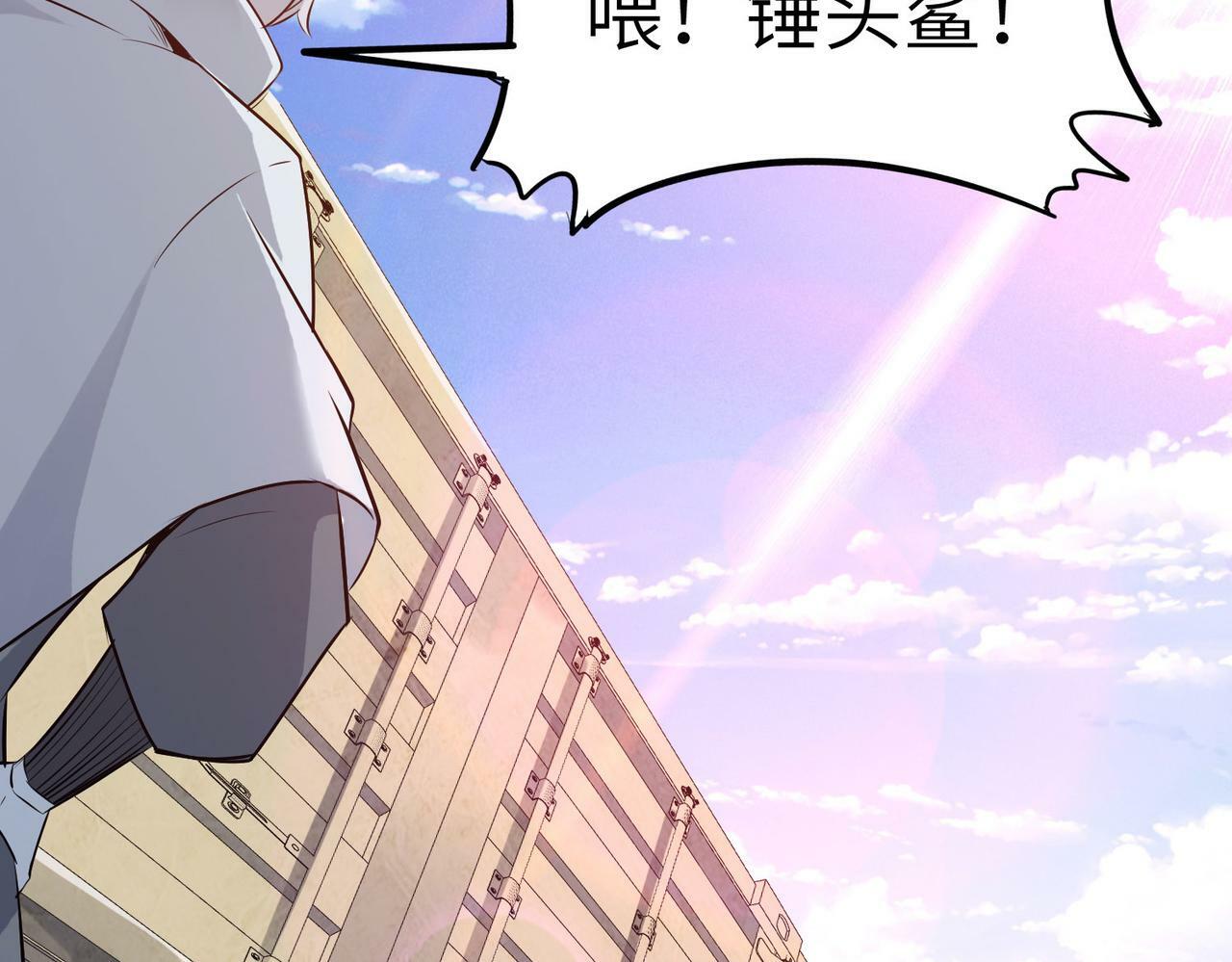 第33话 黄金级凶兽134