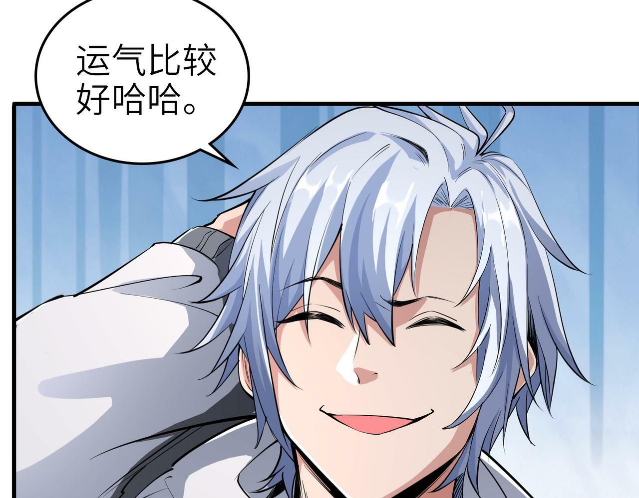 第3话 天启之眼160