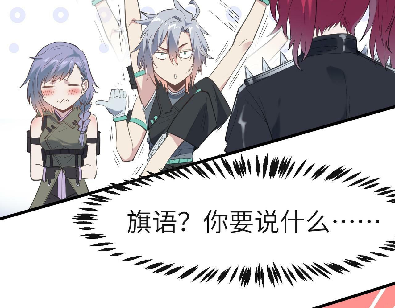 第49话 神秘任务！143