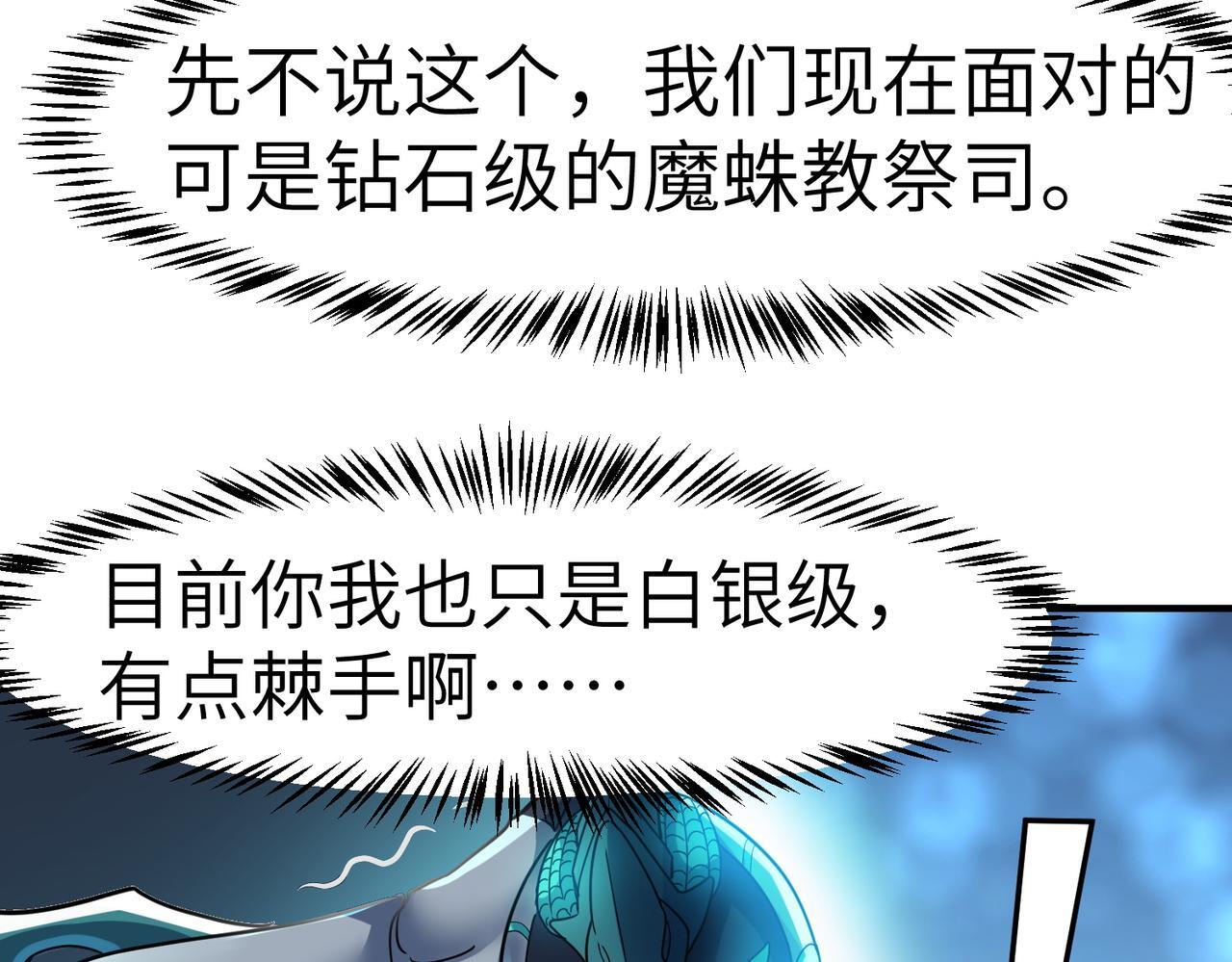 第57话 鲲鲲附身！150