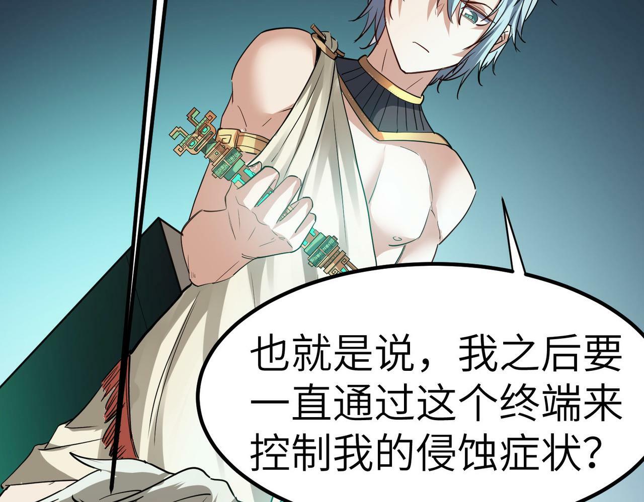 第48话 系统升级！61