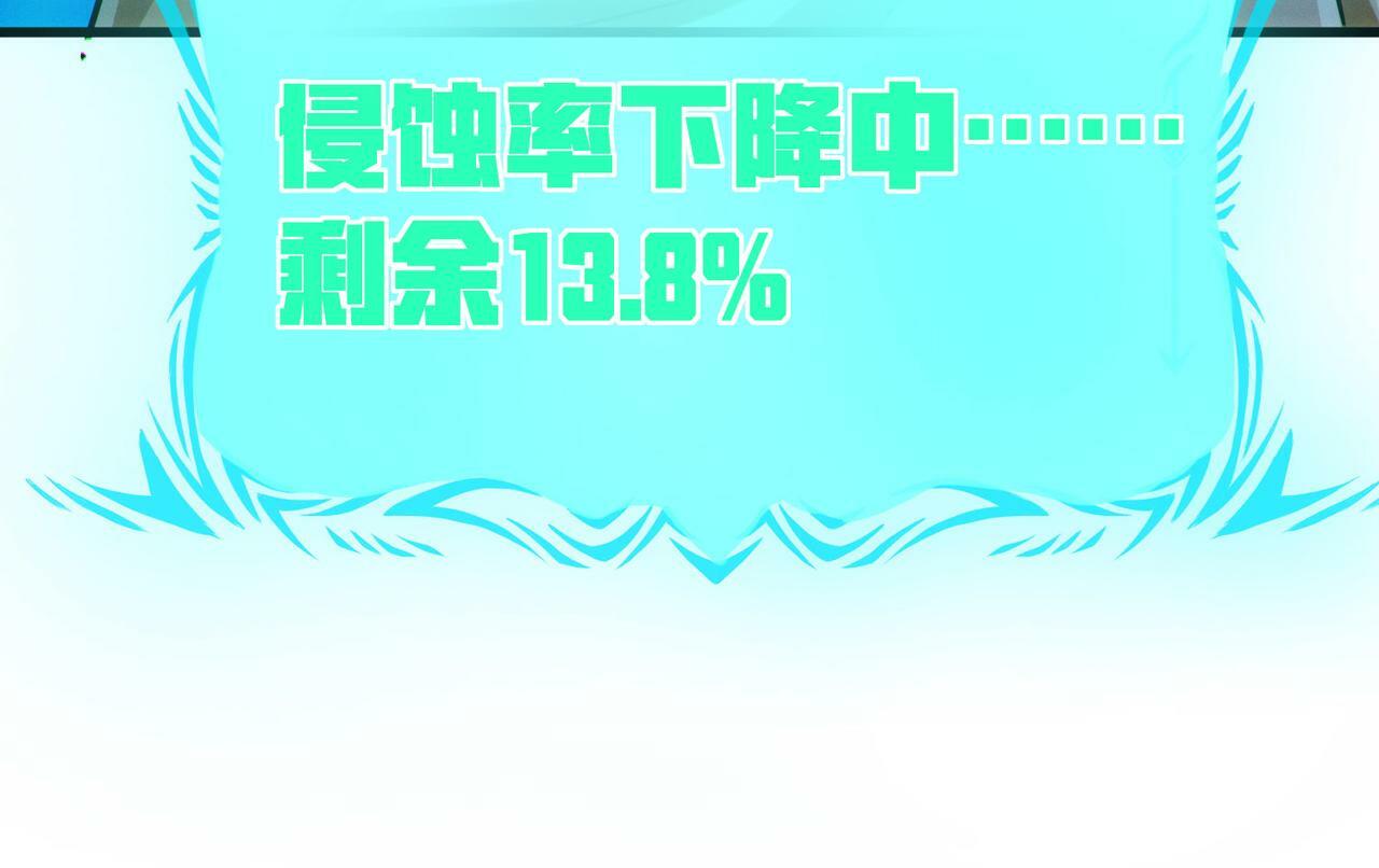 第48话 系统升级！77