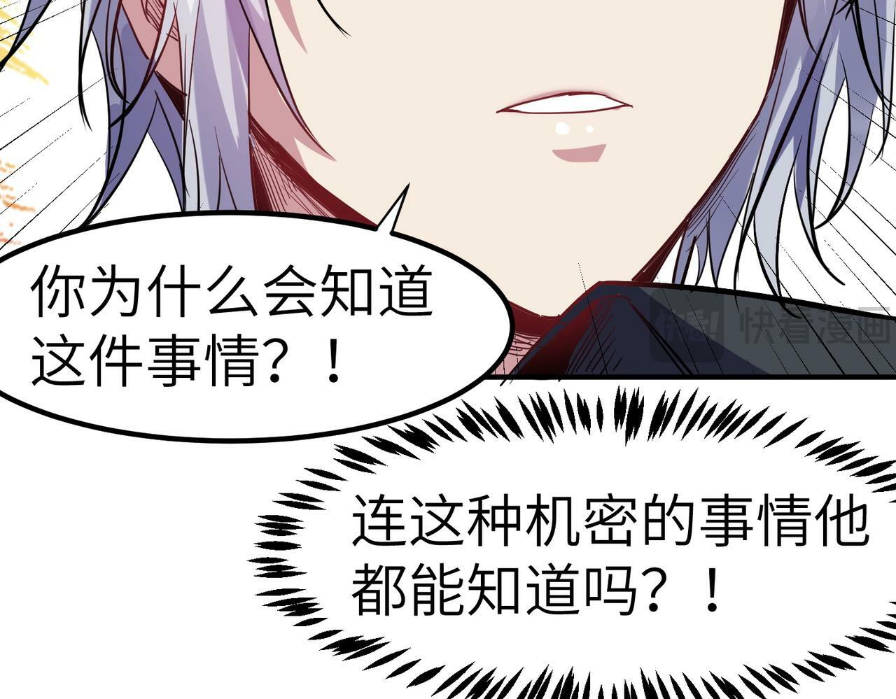 第50话 血影酒吧117