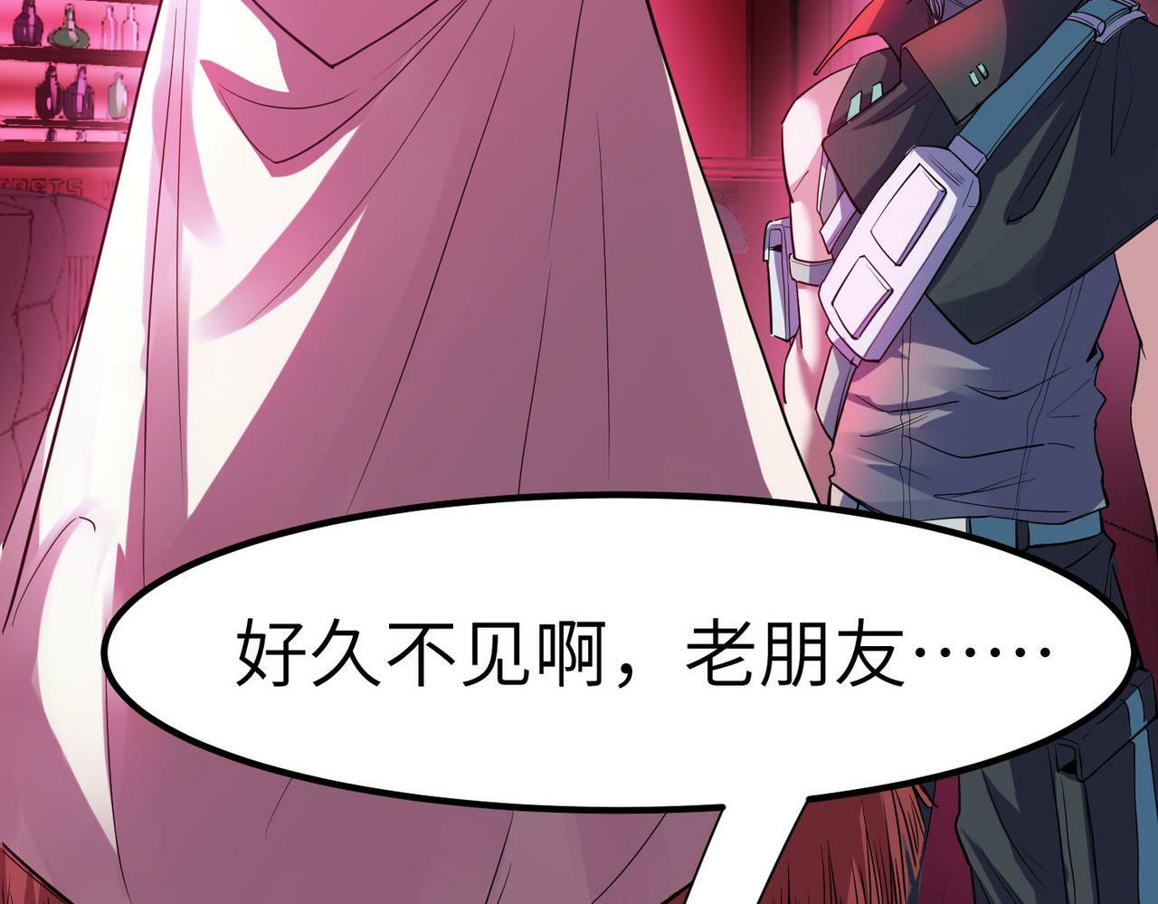 第50话 血影酒吧77