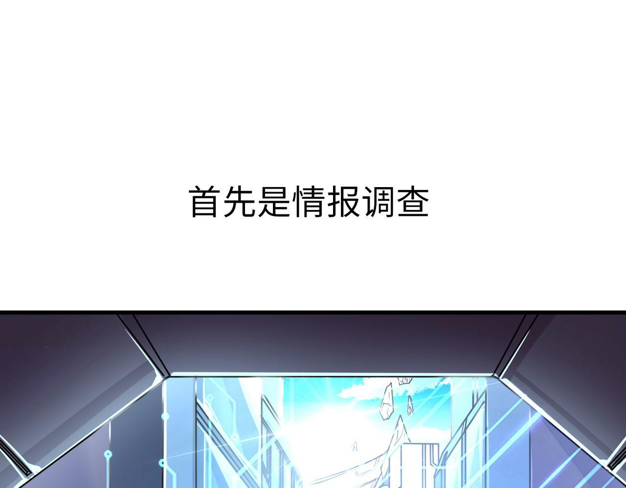 第3话 天启之眼205