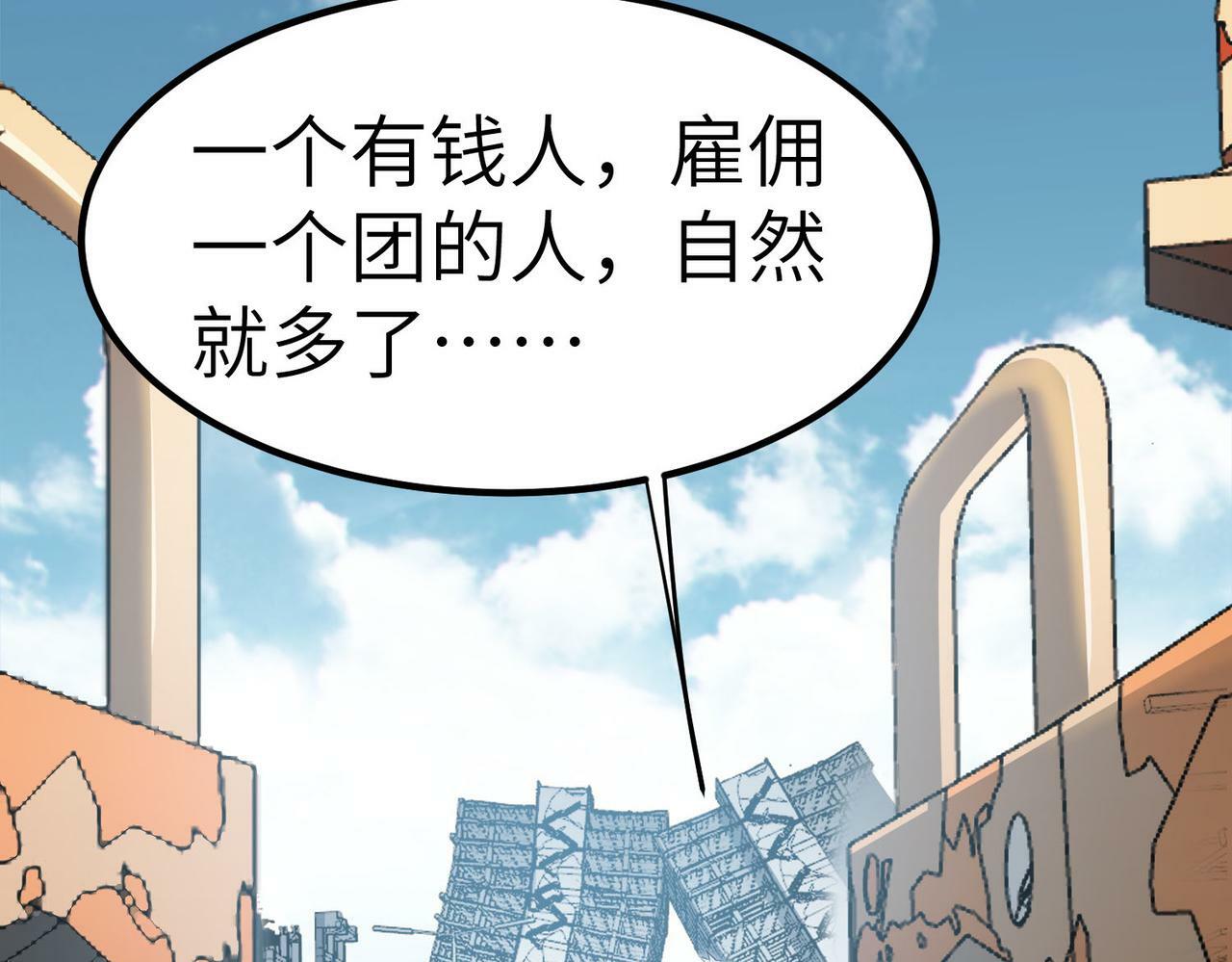 第29话 出城！119
