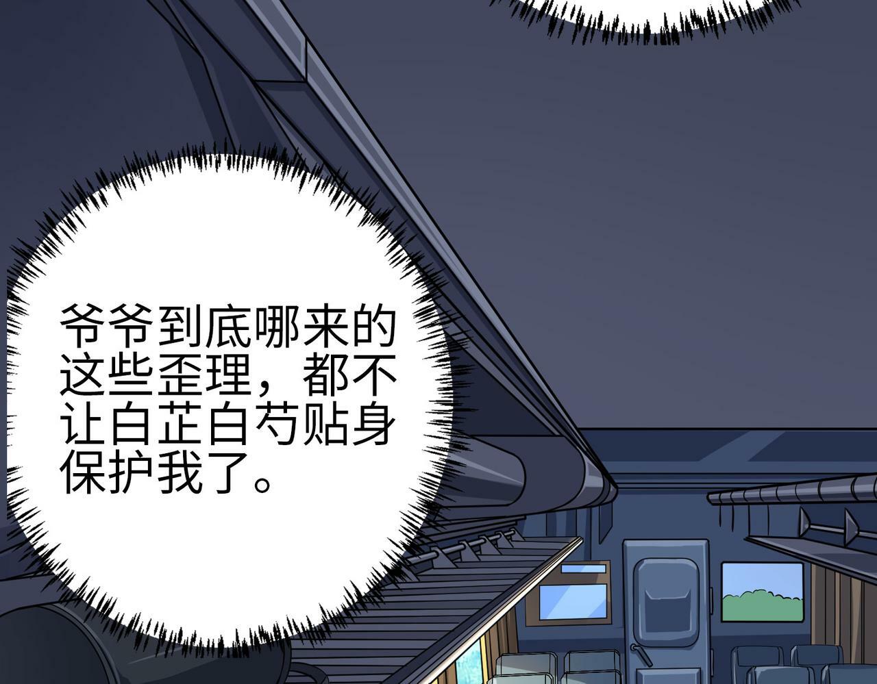 第6话 君王资质211