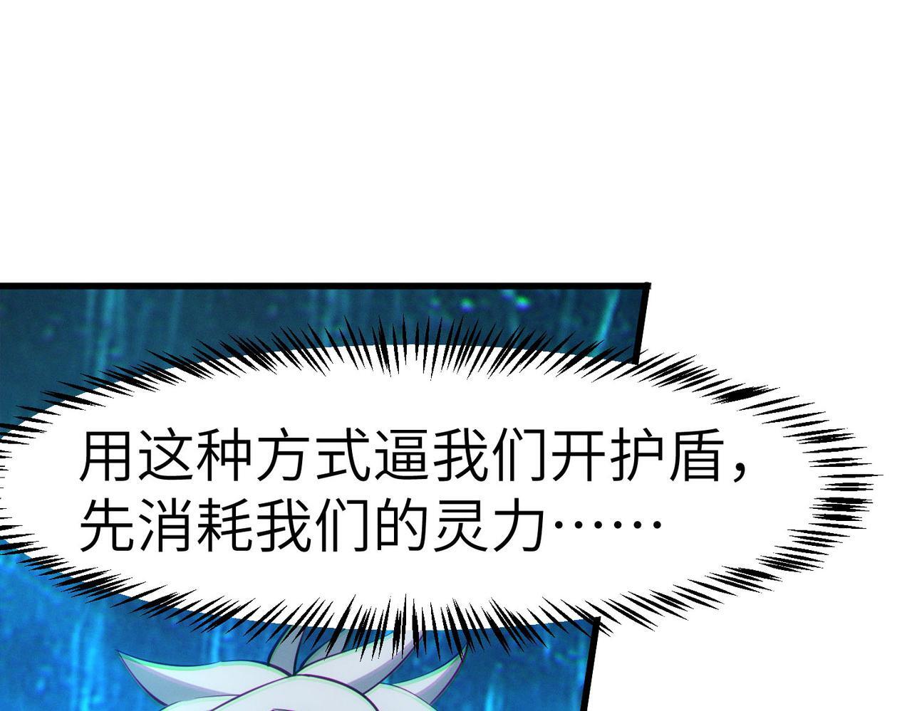 第66话 寄生！钻石级灵兽103