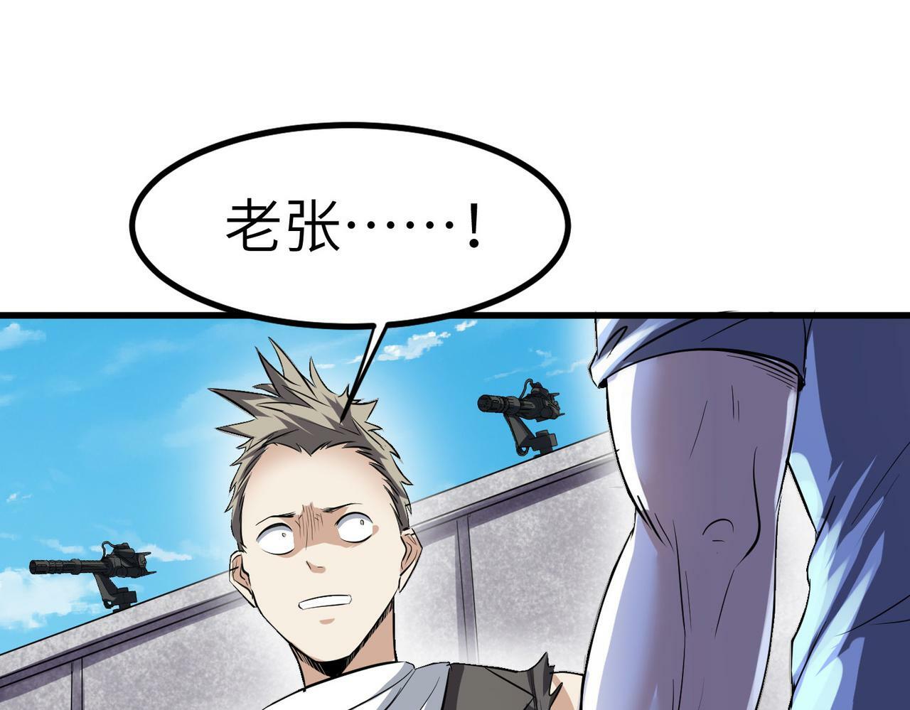 第32话 无可匹敌的力量！14