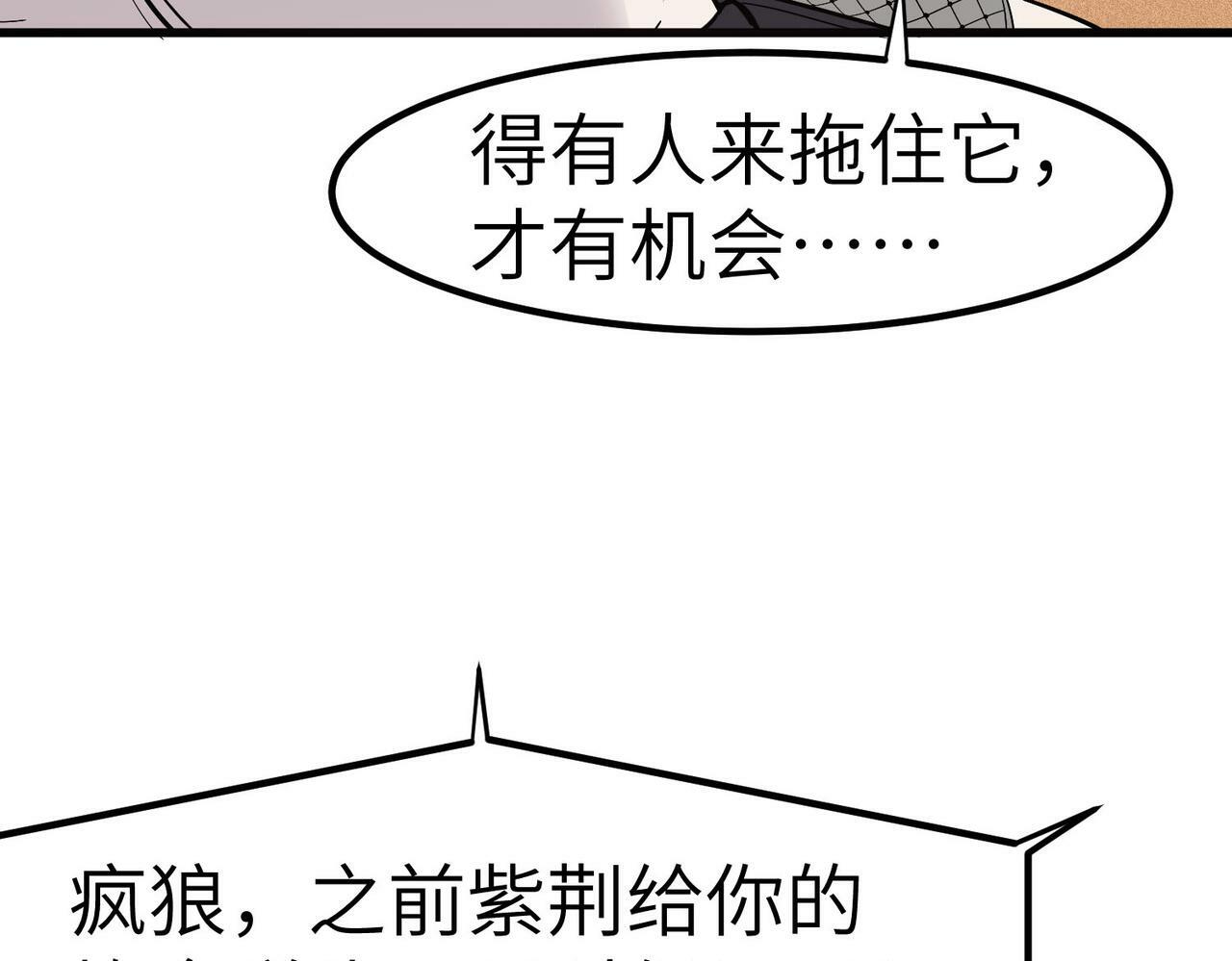 第32话 无可匹敌的力量！173