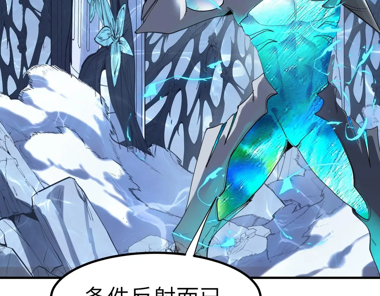 第73话 天赋·御兽灵铠87