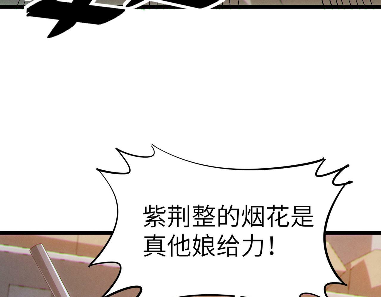 第31话 凶兽围城25