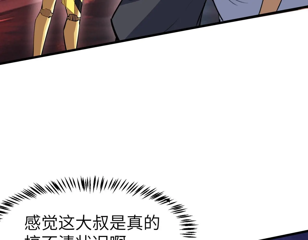 第85话 侯赛因高光之时！43