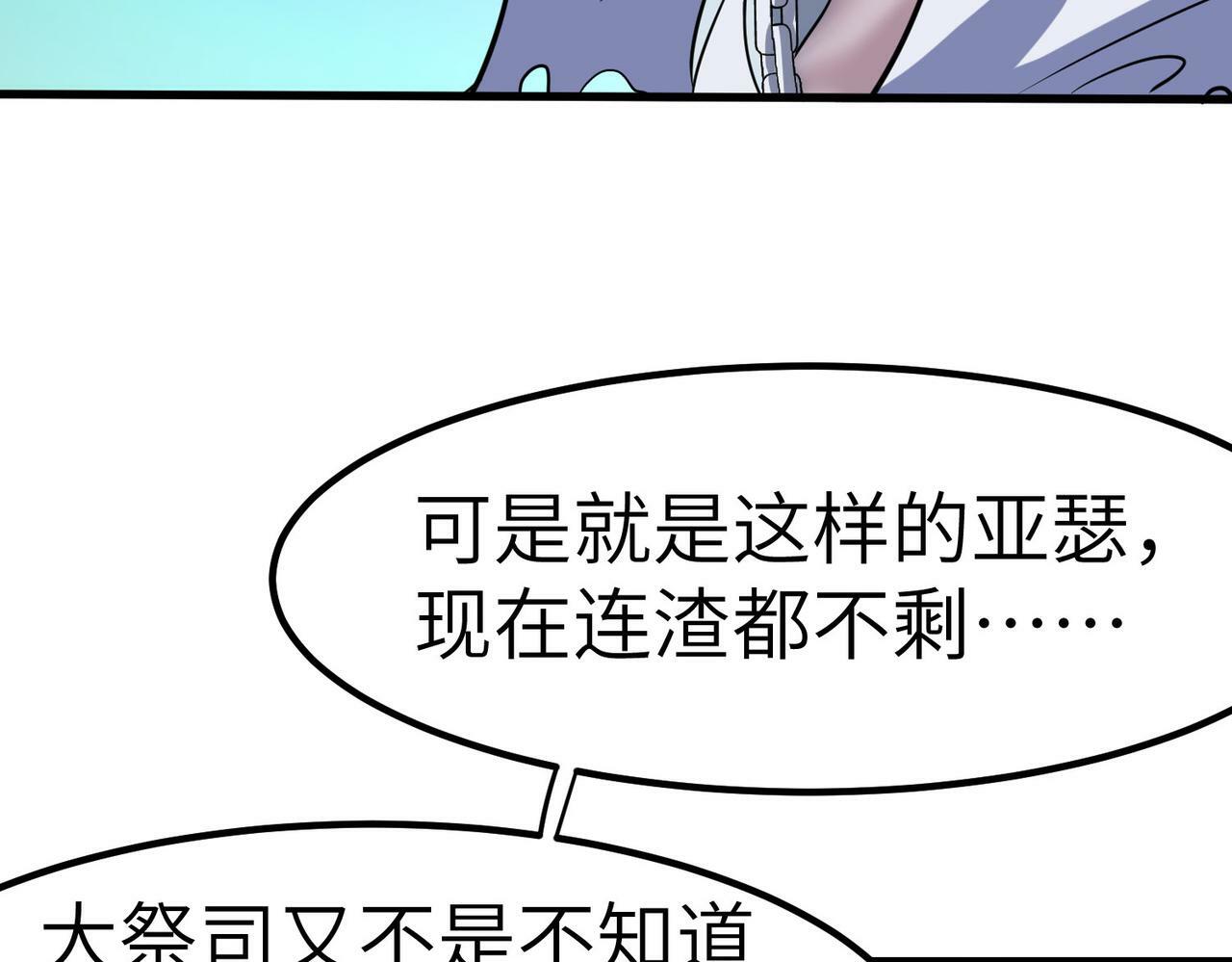 第44话 恶势力集结！111