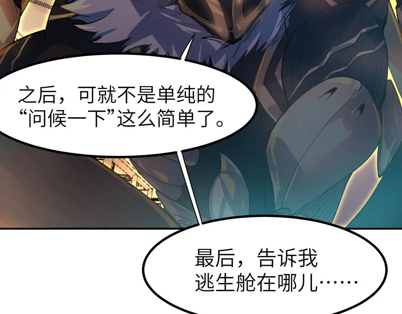第76话 战争来袭！34