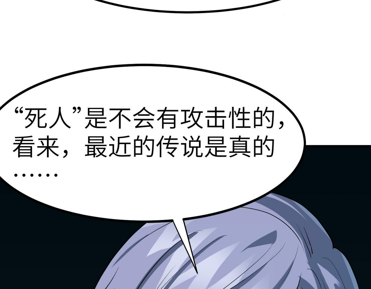 第51话 恐怖死尸！54