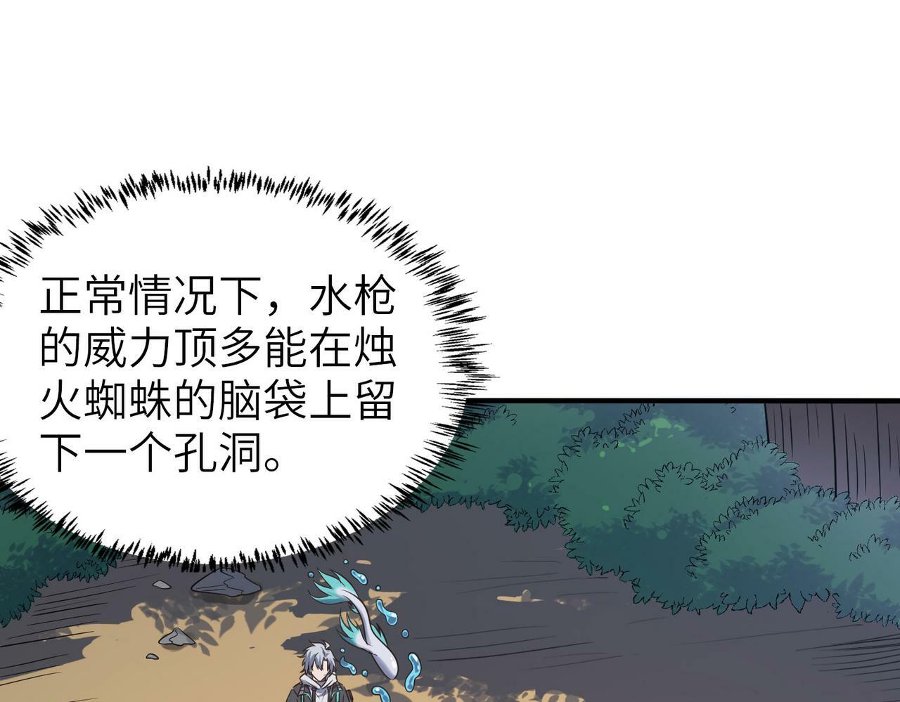 第7话 历练时的偶遇131