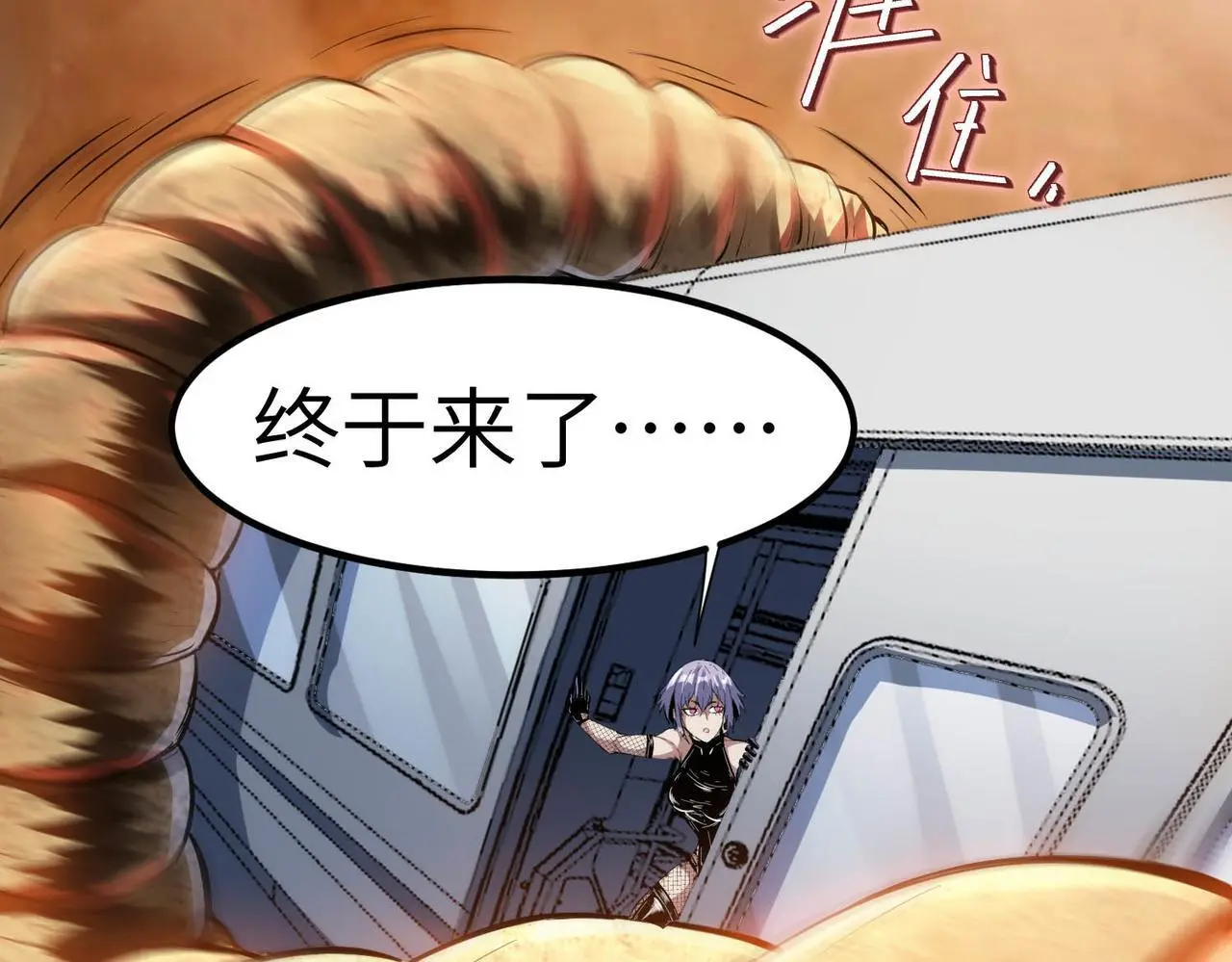 第78话 列车上的交战！98