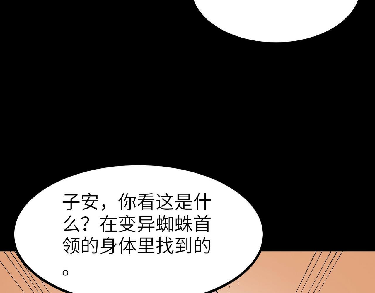 第10话 宝藏女孩26