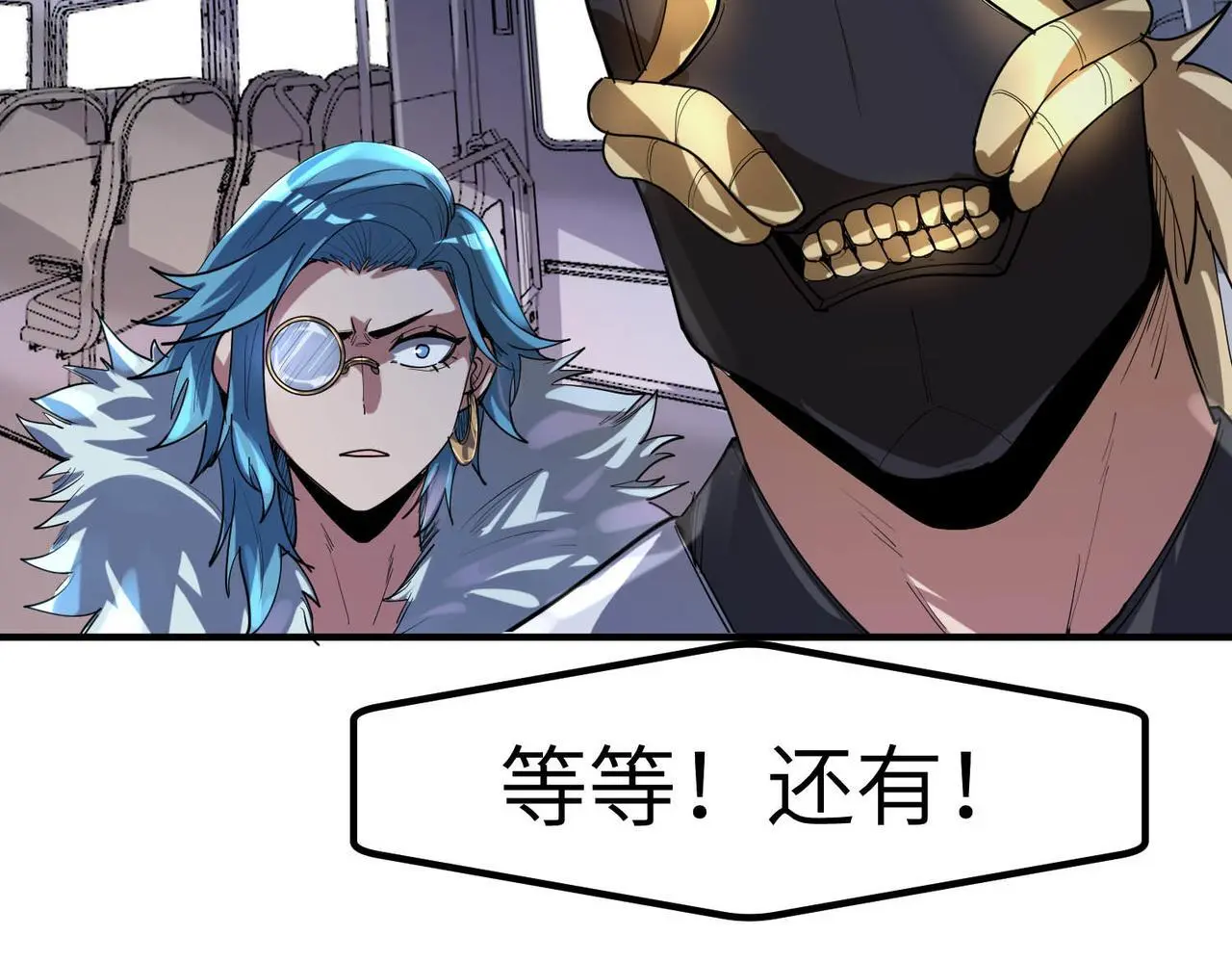 第78话 列车上的交战！83