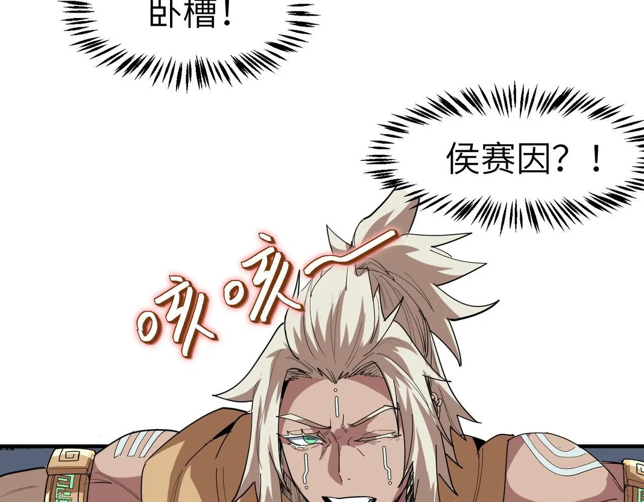 第79话 蓝之绮遭遇绑架！80