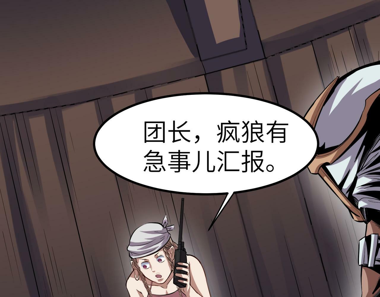 第39话 恐怖黑门126