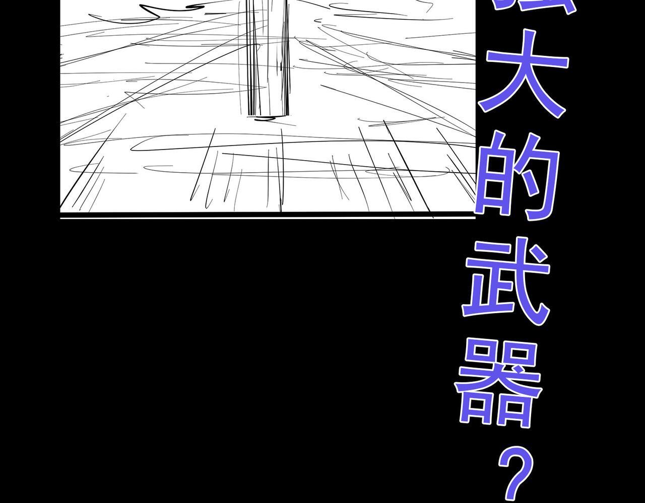 第69话 神秘武器135