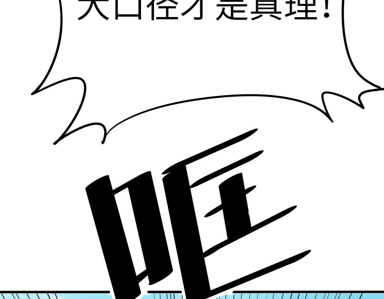 第31话 凶兽围城58
