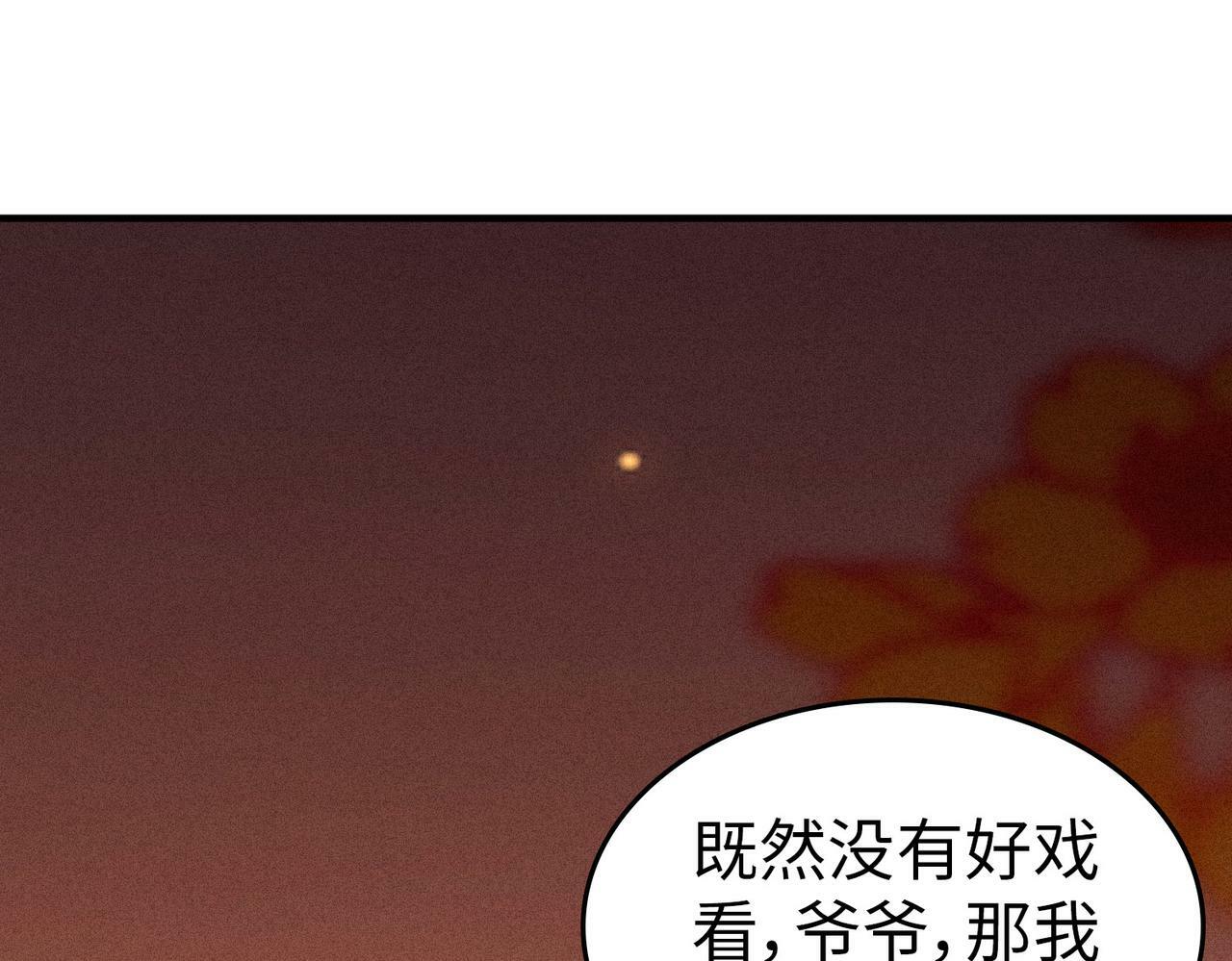 第4话 天才对垒38