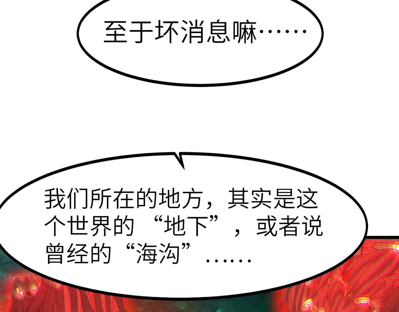 第65话 寻找回去之路84