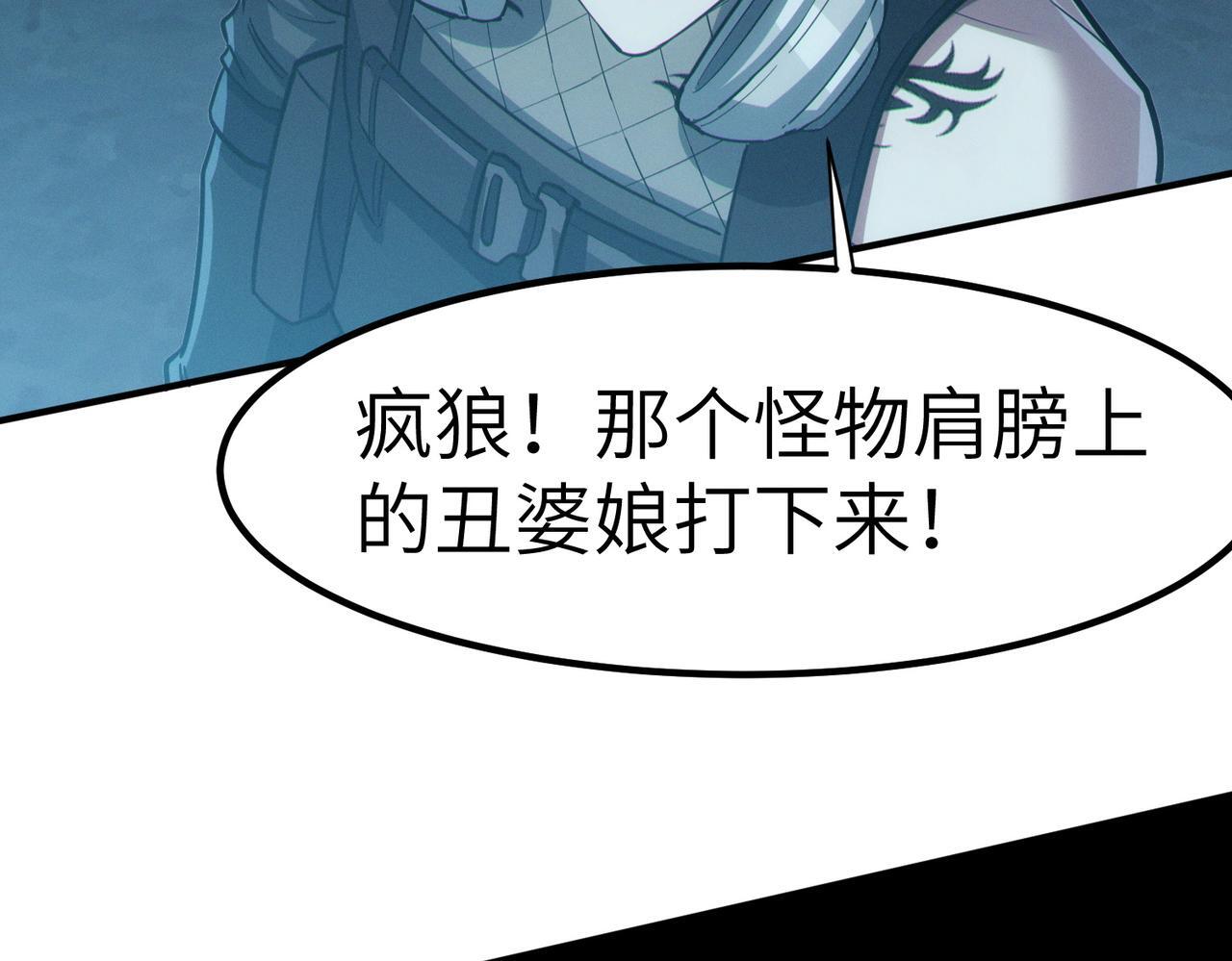 第57话 鲲鲲附身！54