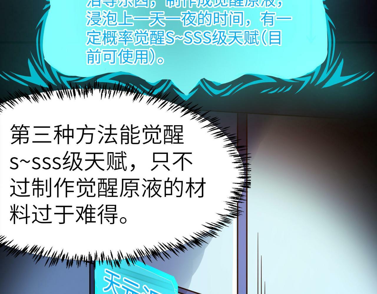 第14话 实力致胜80