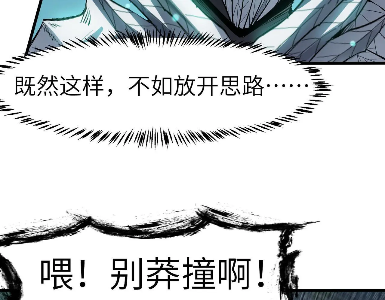 第74话 魔蛛教秘技之显化！19