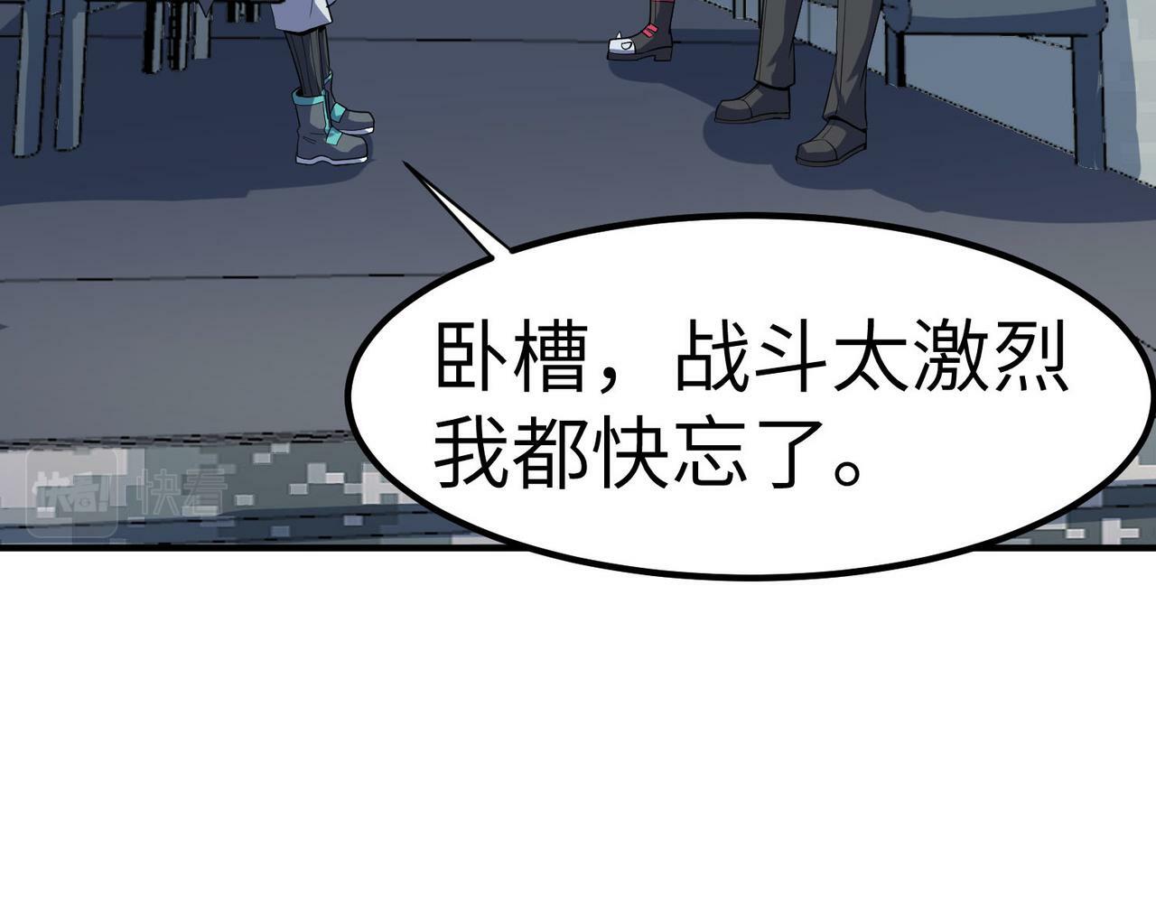 第44话 恶势力集结！16