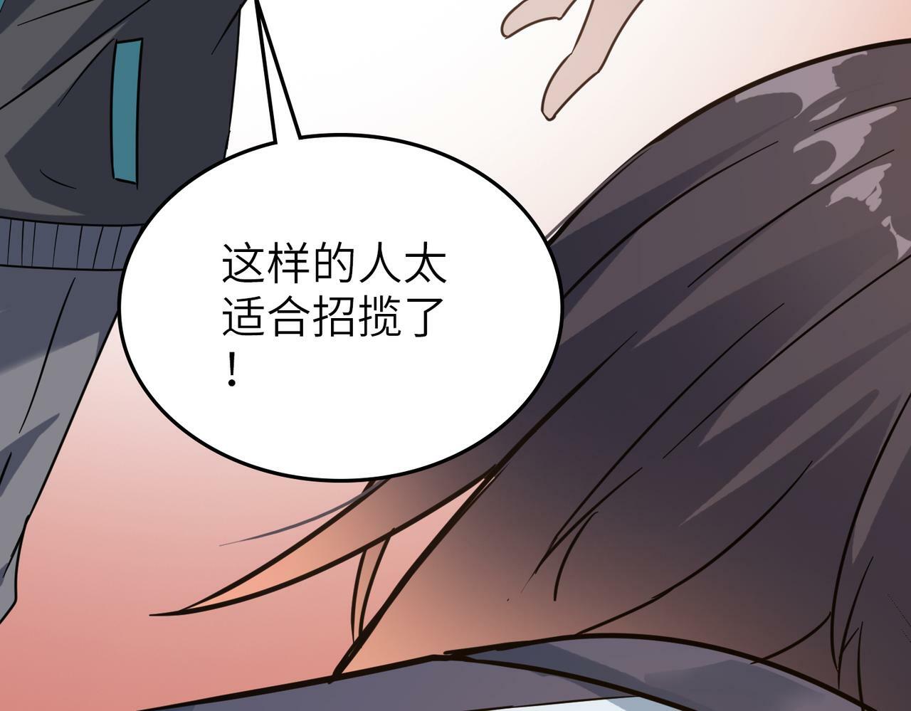 第8话 惊现变异级！33