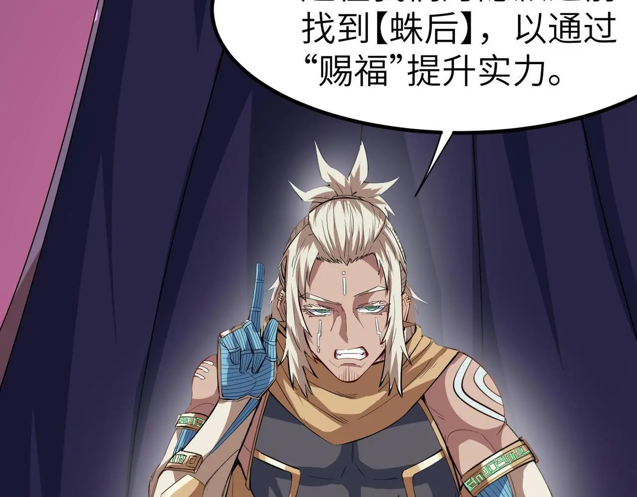 第80话 蓝之绮的下落竟和蛛后有关！39