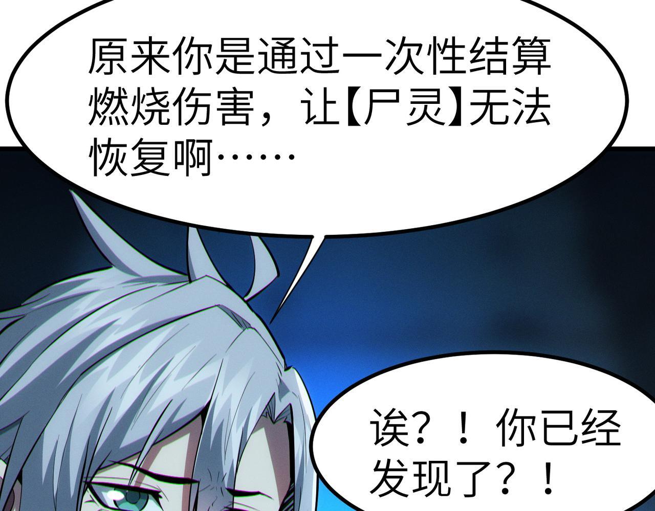 第53话 不死军团！20