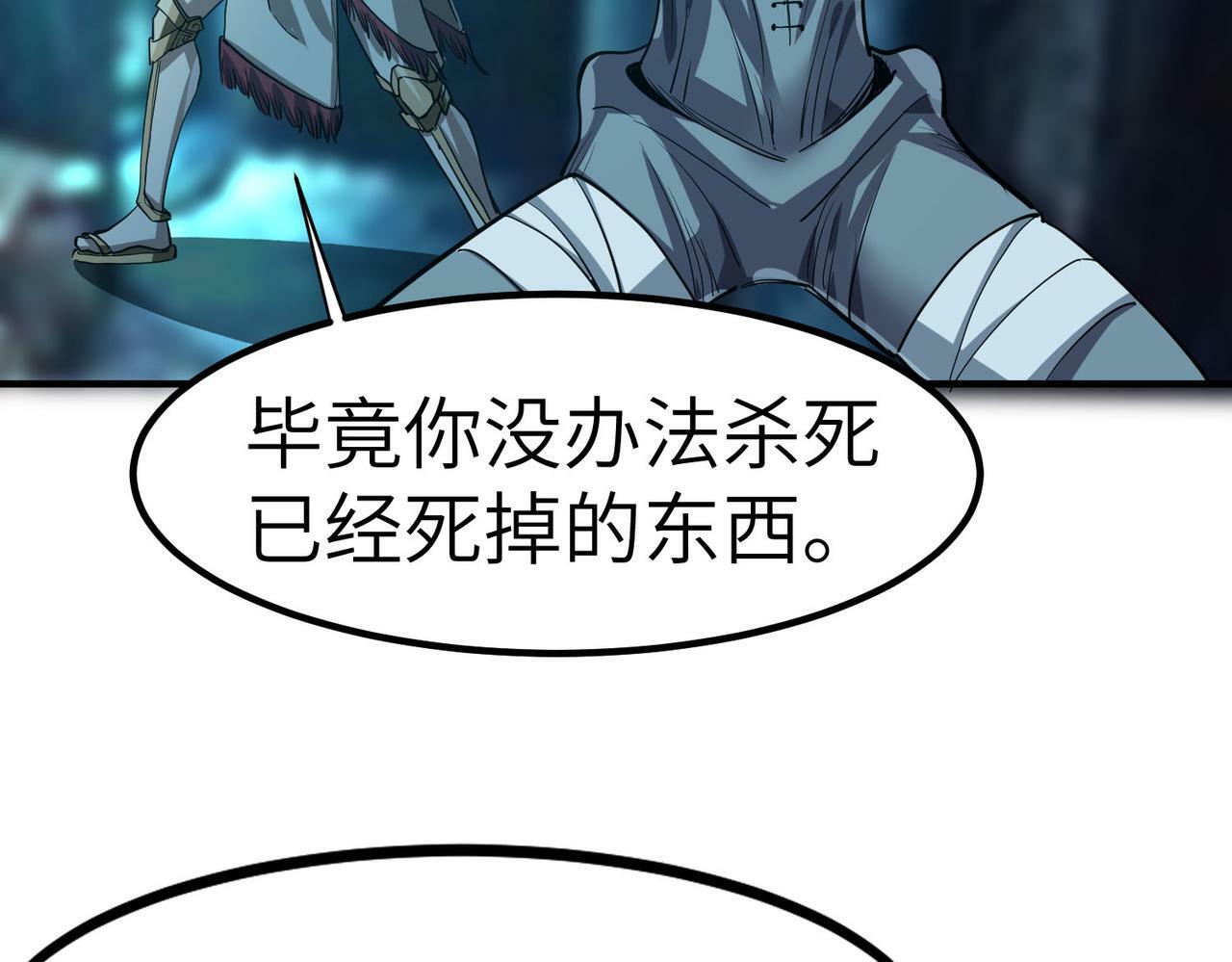 第51话 恐怖死尸！90