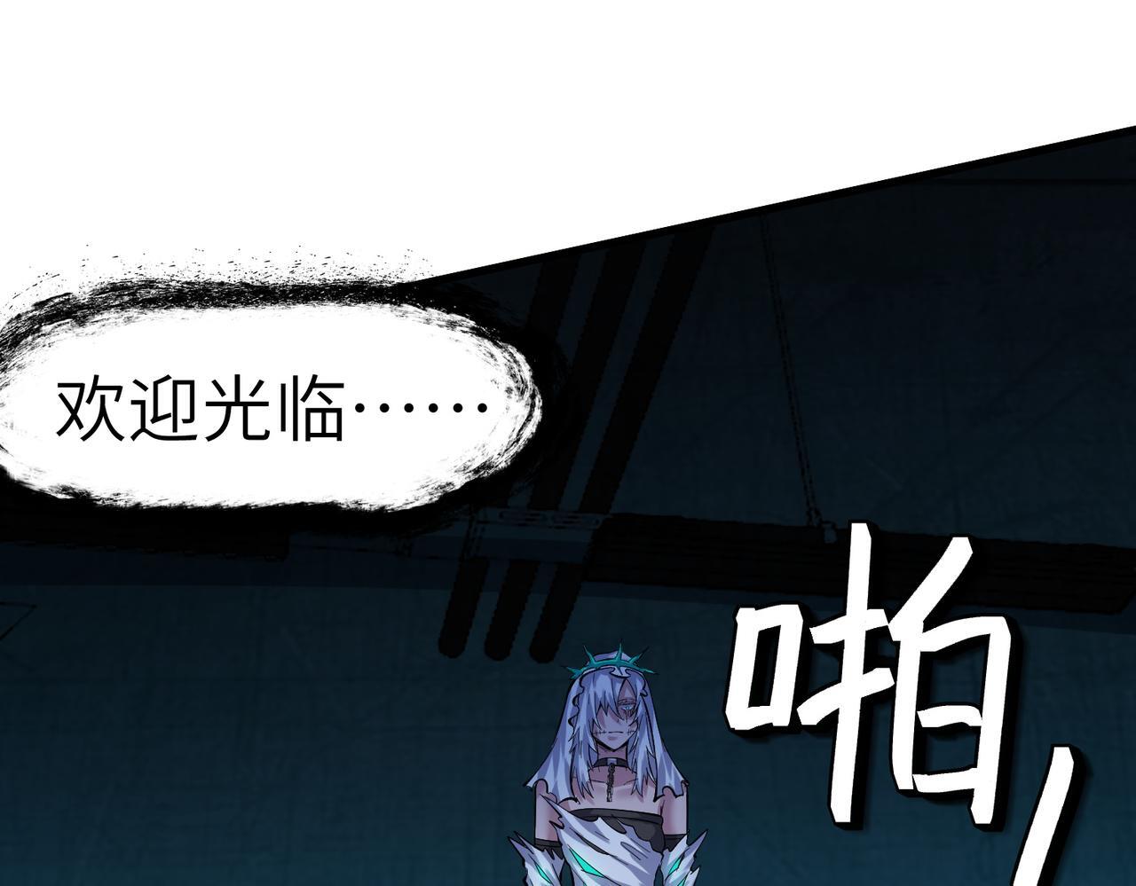 第53话 不死军团！110