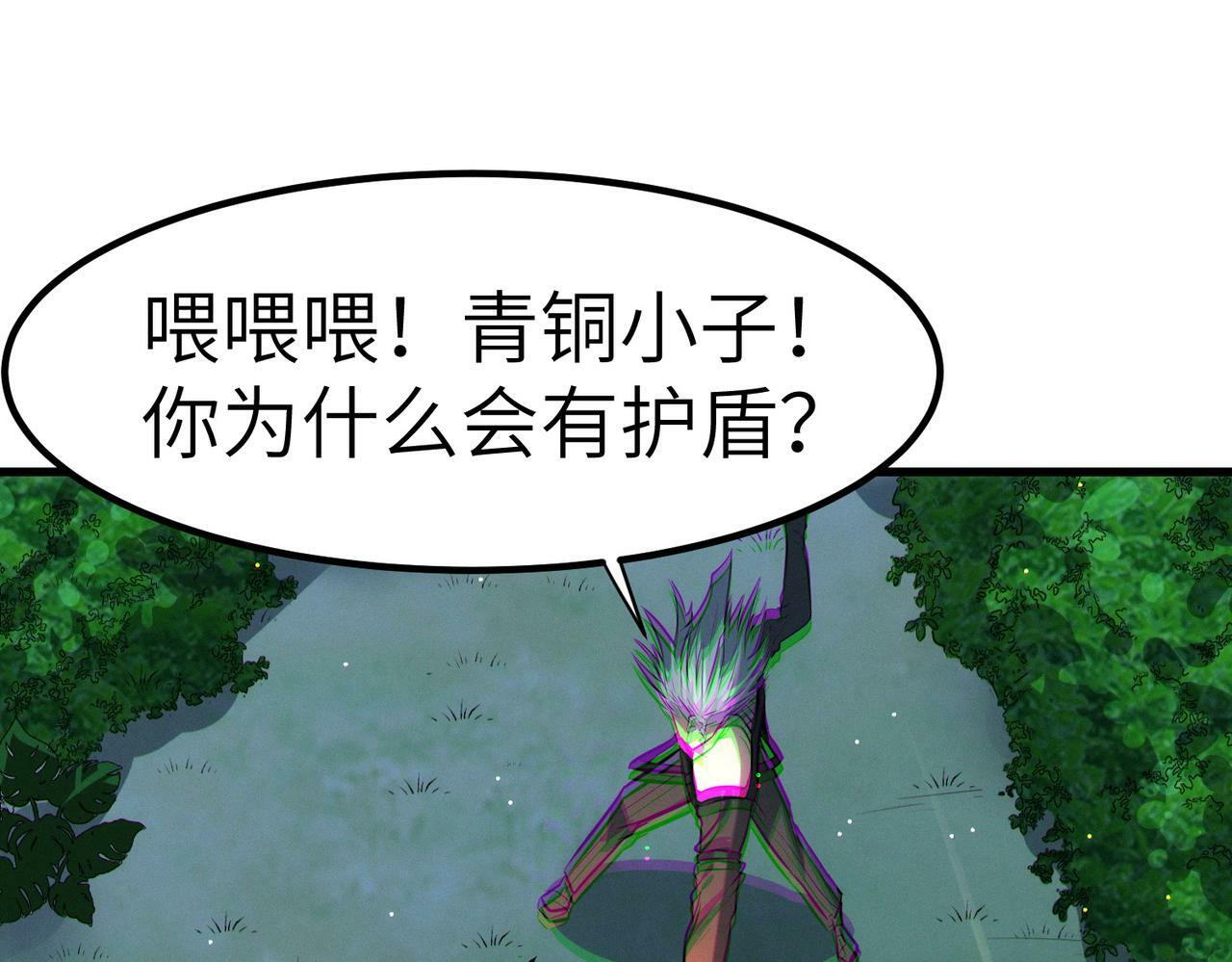 第38话 白子安被捕！92