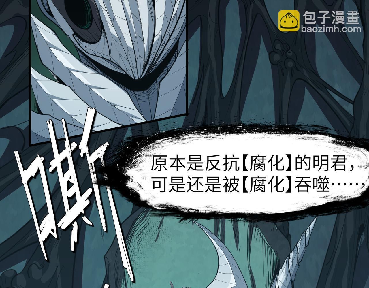 第71话 神明？！111
