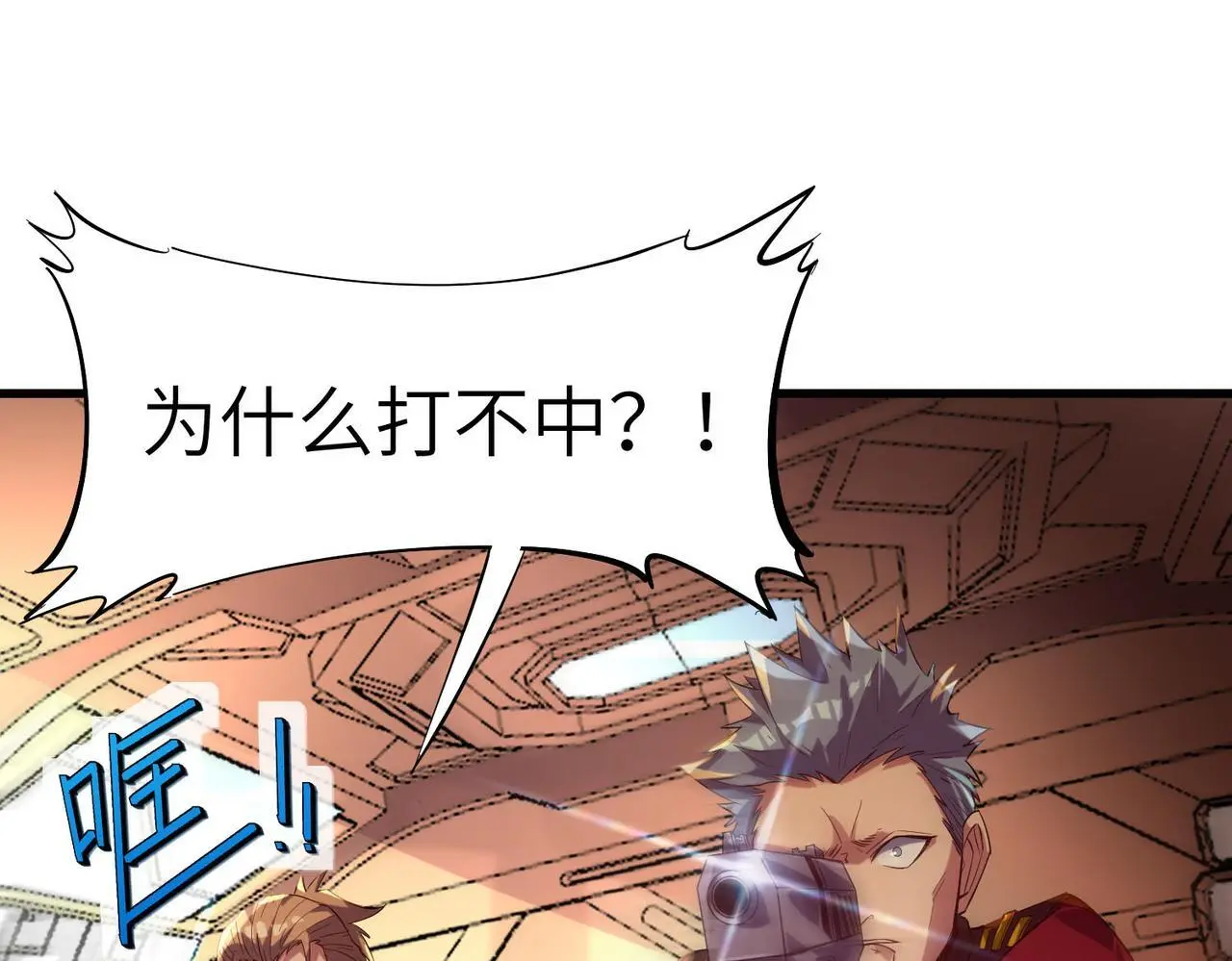 第76话 战争来袭！10