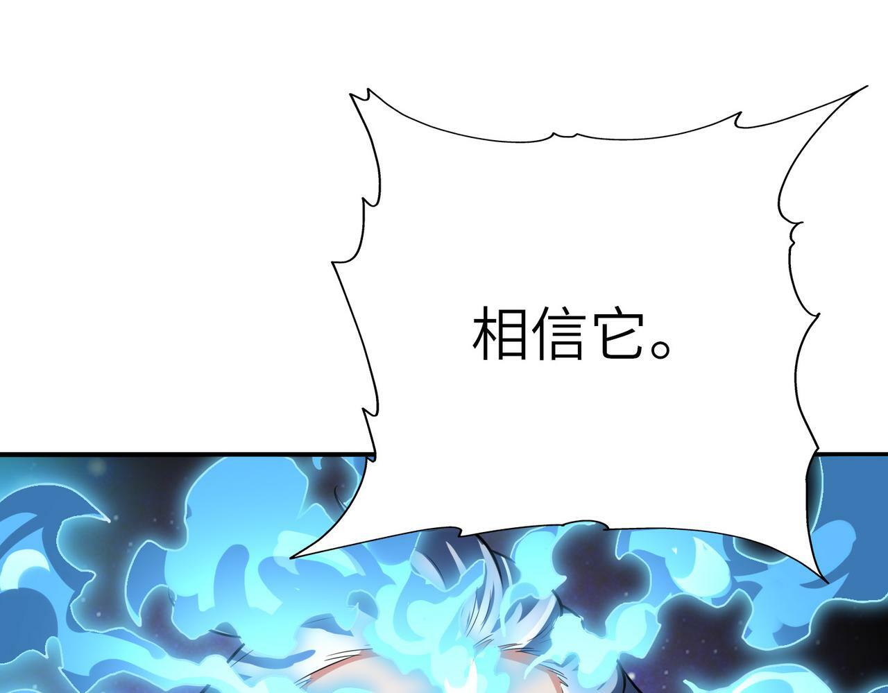 第2话 觉醒神话级天赋140