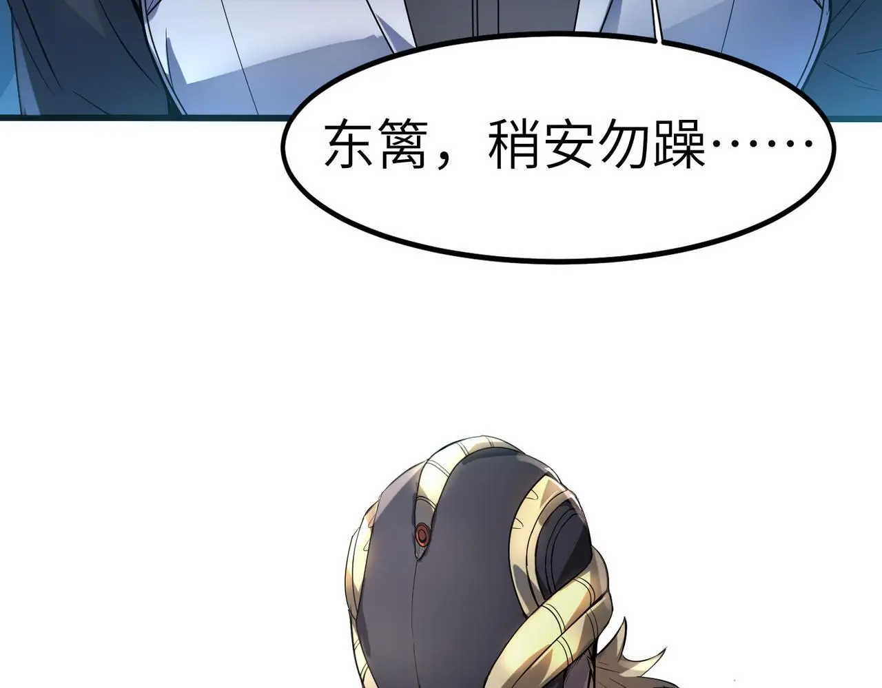 第77话 我与魔蛛教不共戴天！43