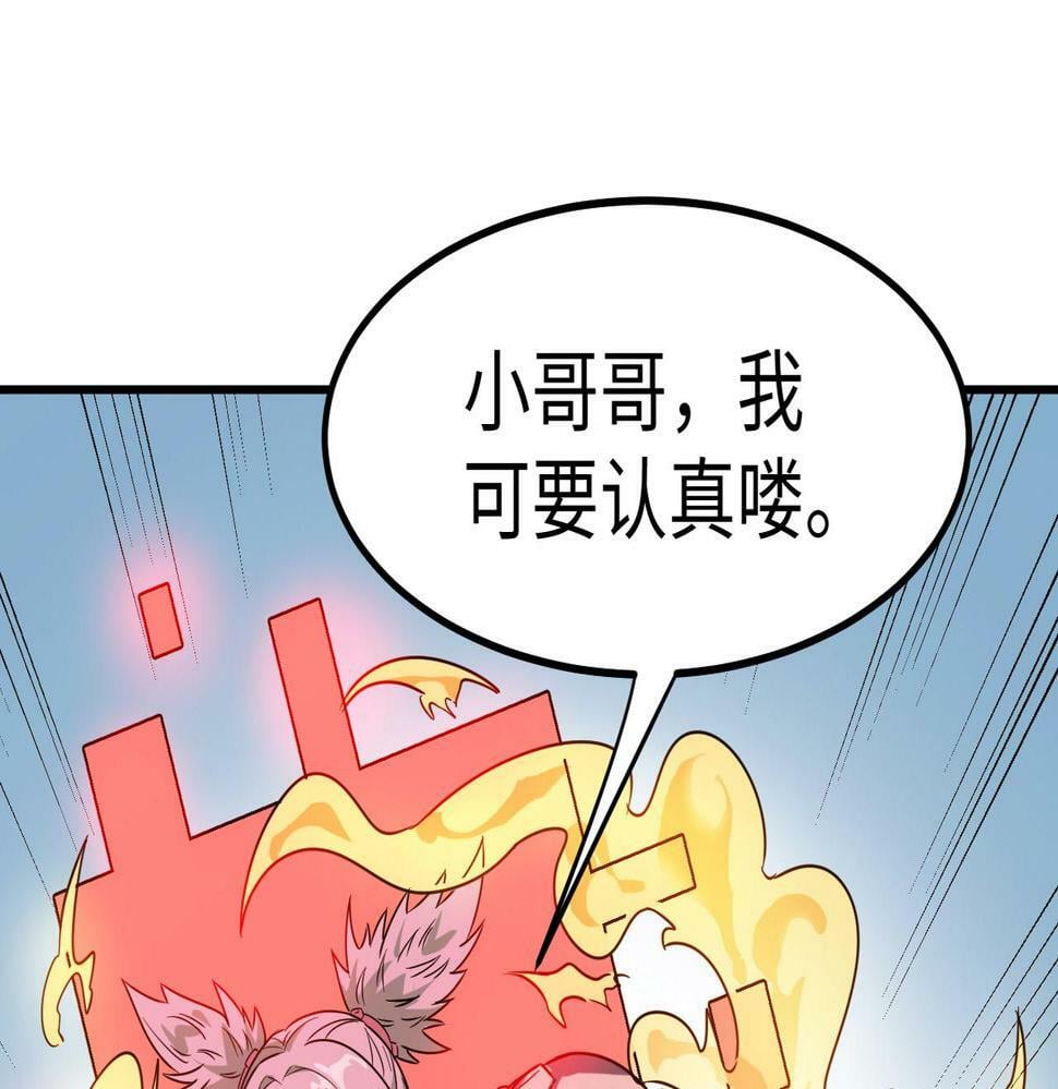 第15话 水与火之争！8