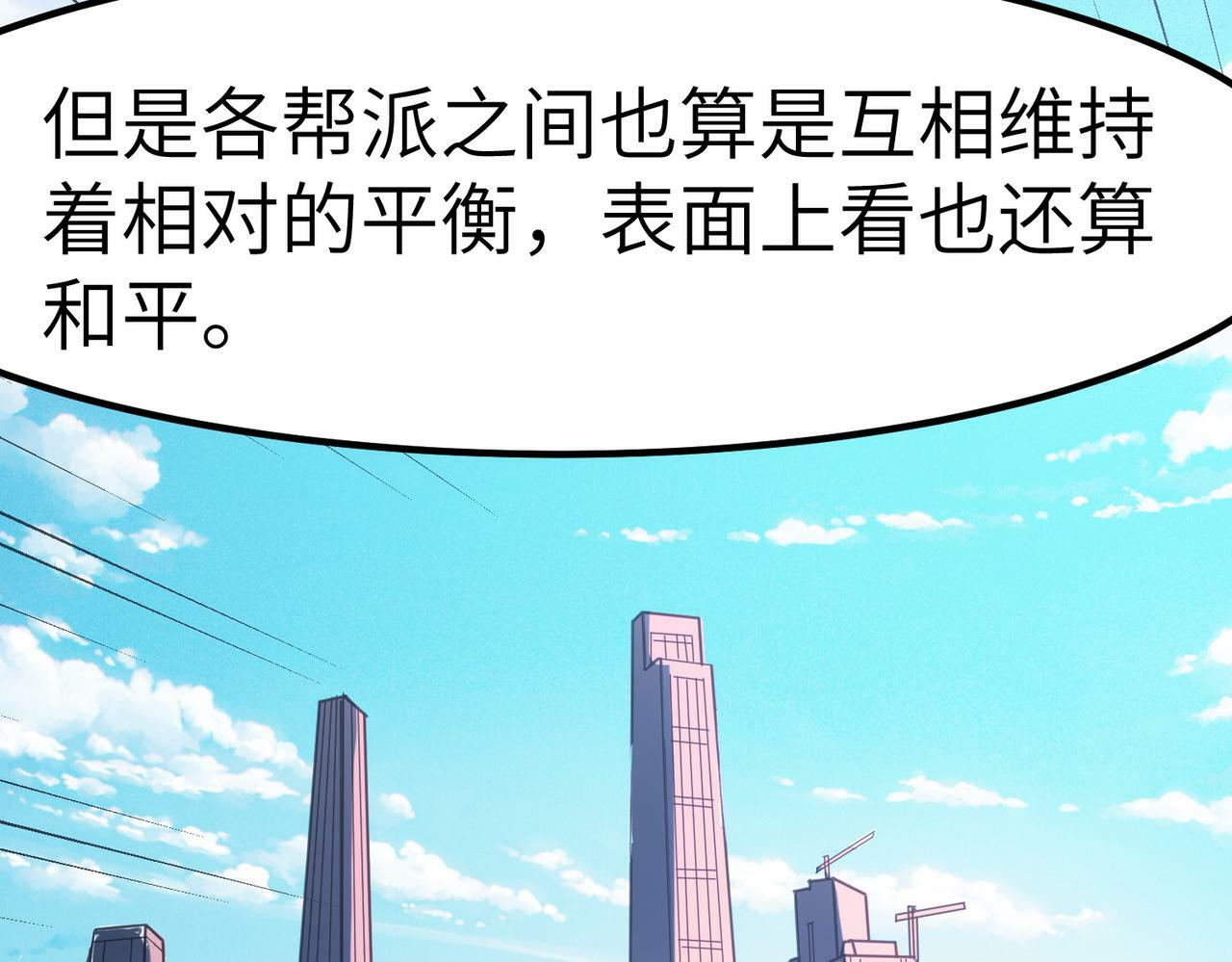 第49话 神秘任务！96