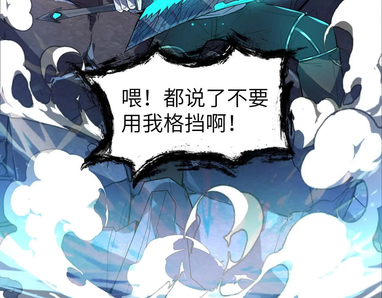 第86话 白子安与侯赛因起冲突！15