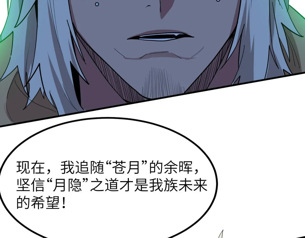 第87话 新老之争！127